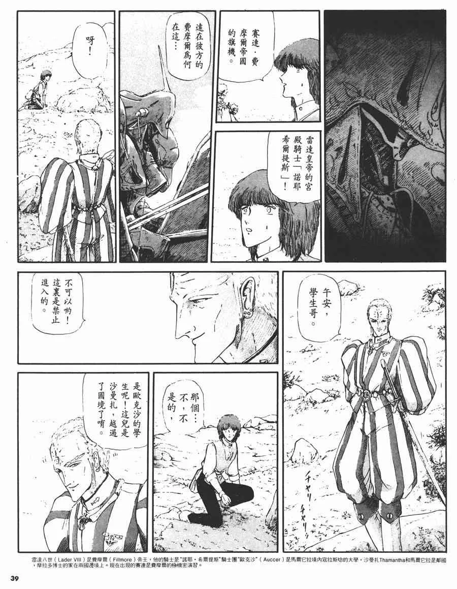2卷 第38页