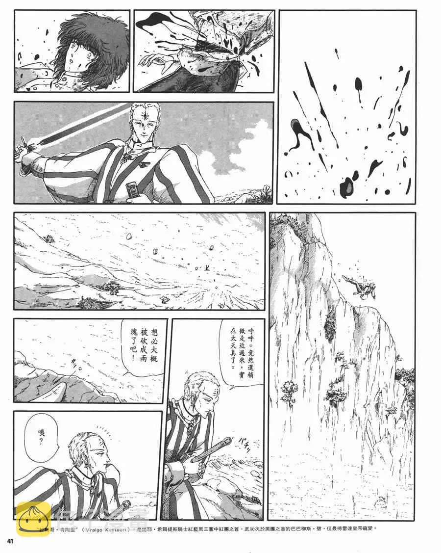 2卷 第40页