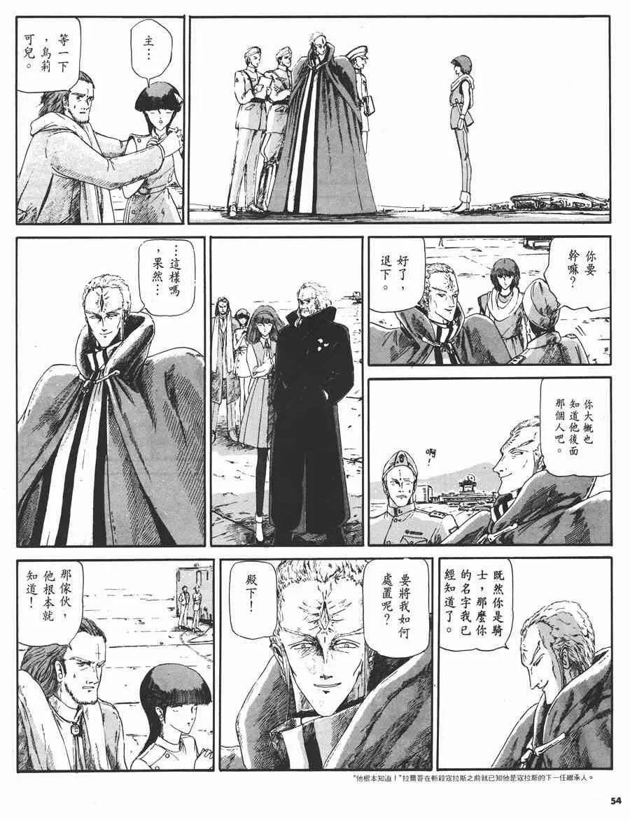 2卷 第53页