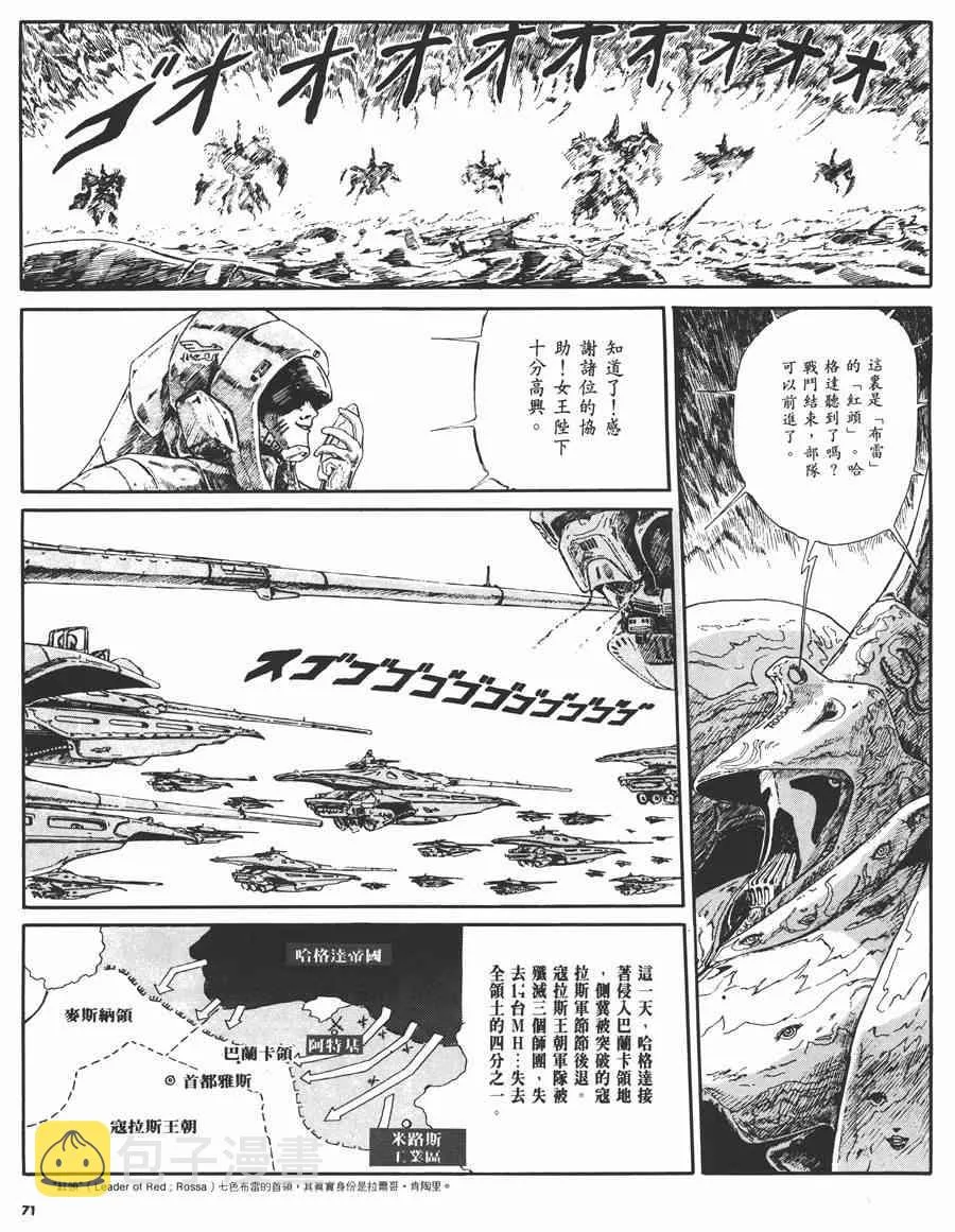 2卷 第69页