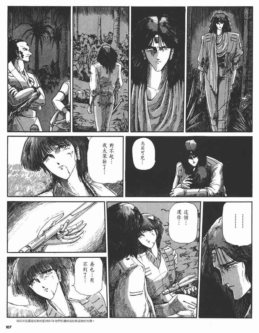 2卷 第105页