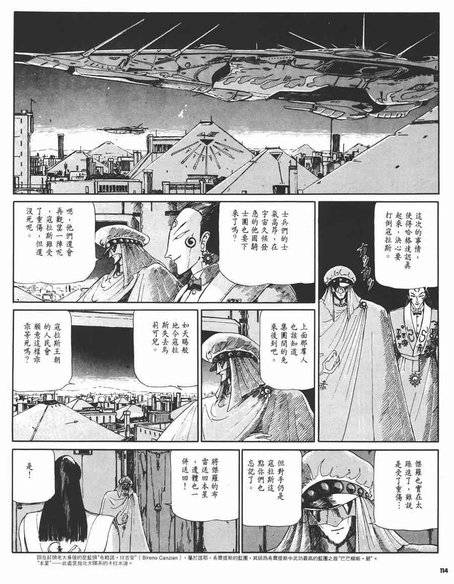 2卷 第112页