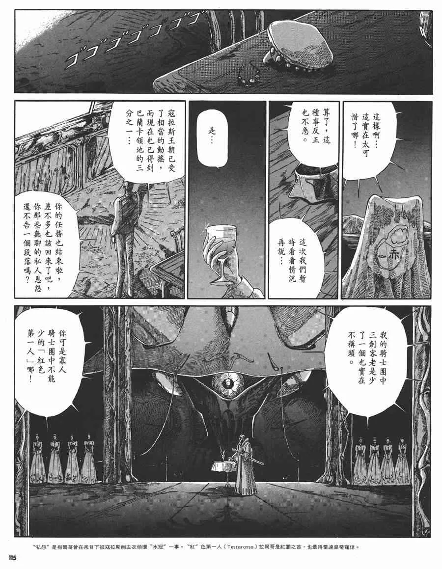 2卷 第113页