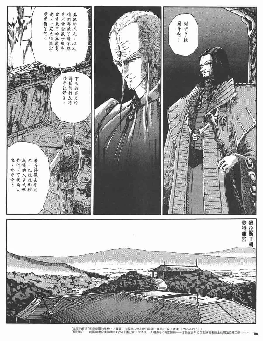 2卷 第114页