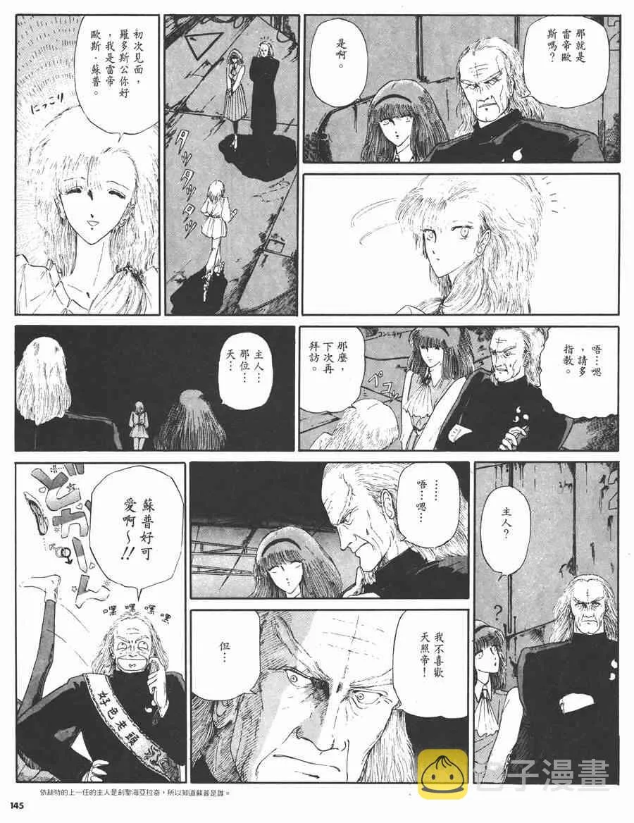 2卷 第143页