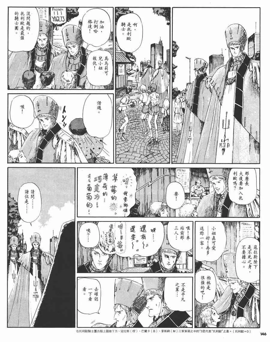 2卷 第144页
