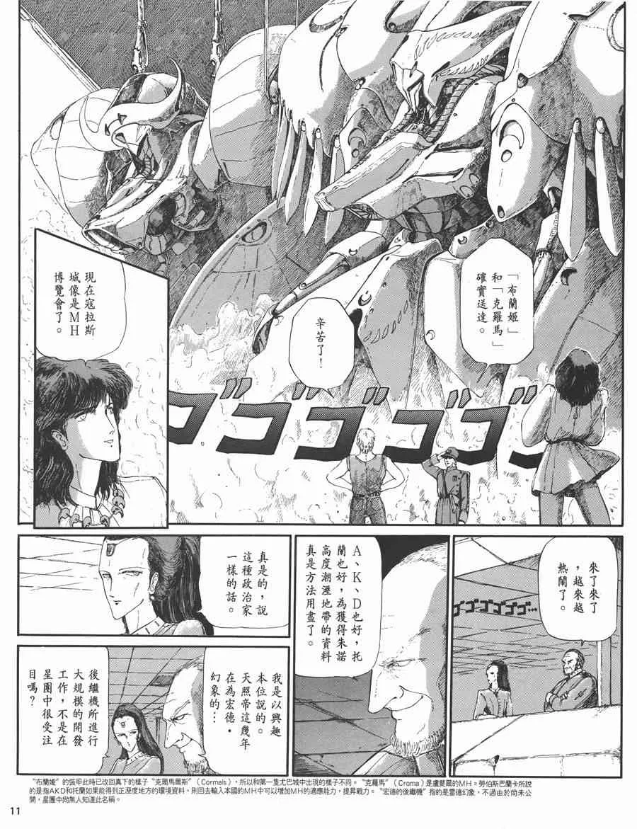 3卷 第13页