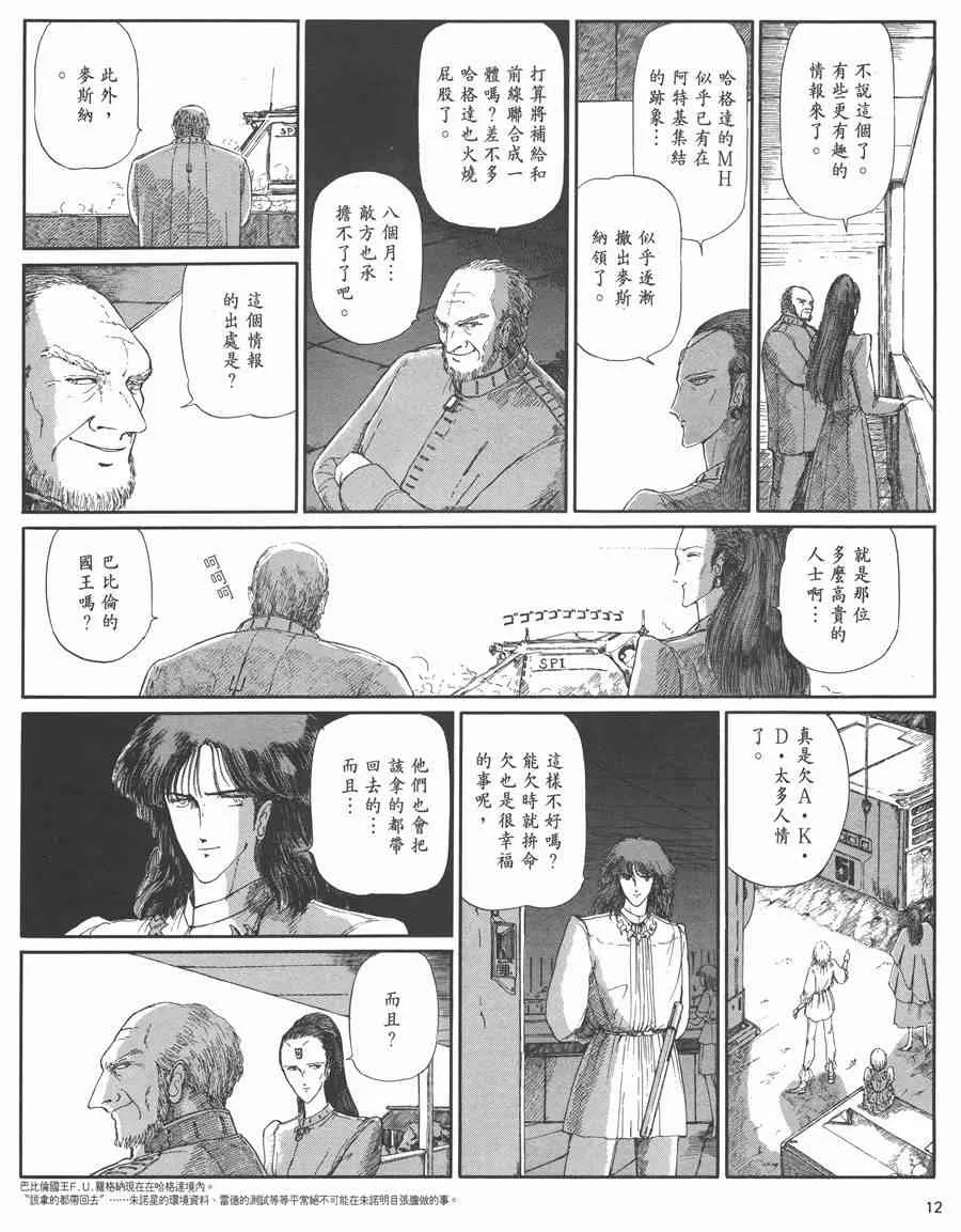 3卷 第14页