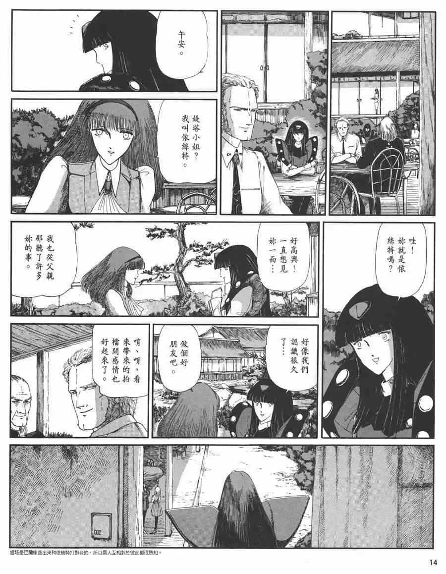 3卷 第16页