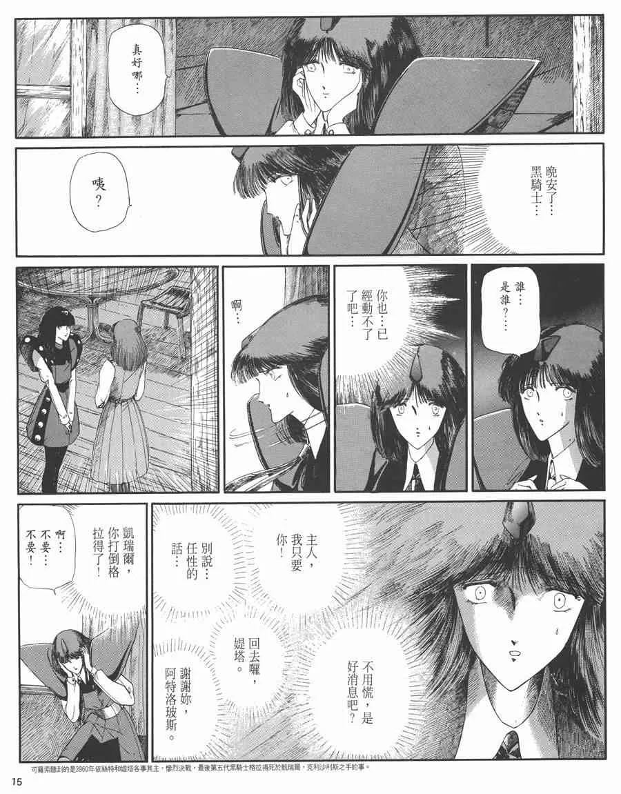 3卷 第17页