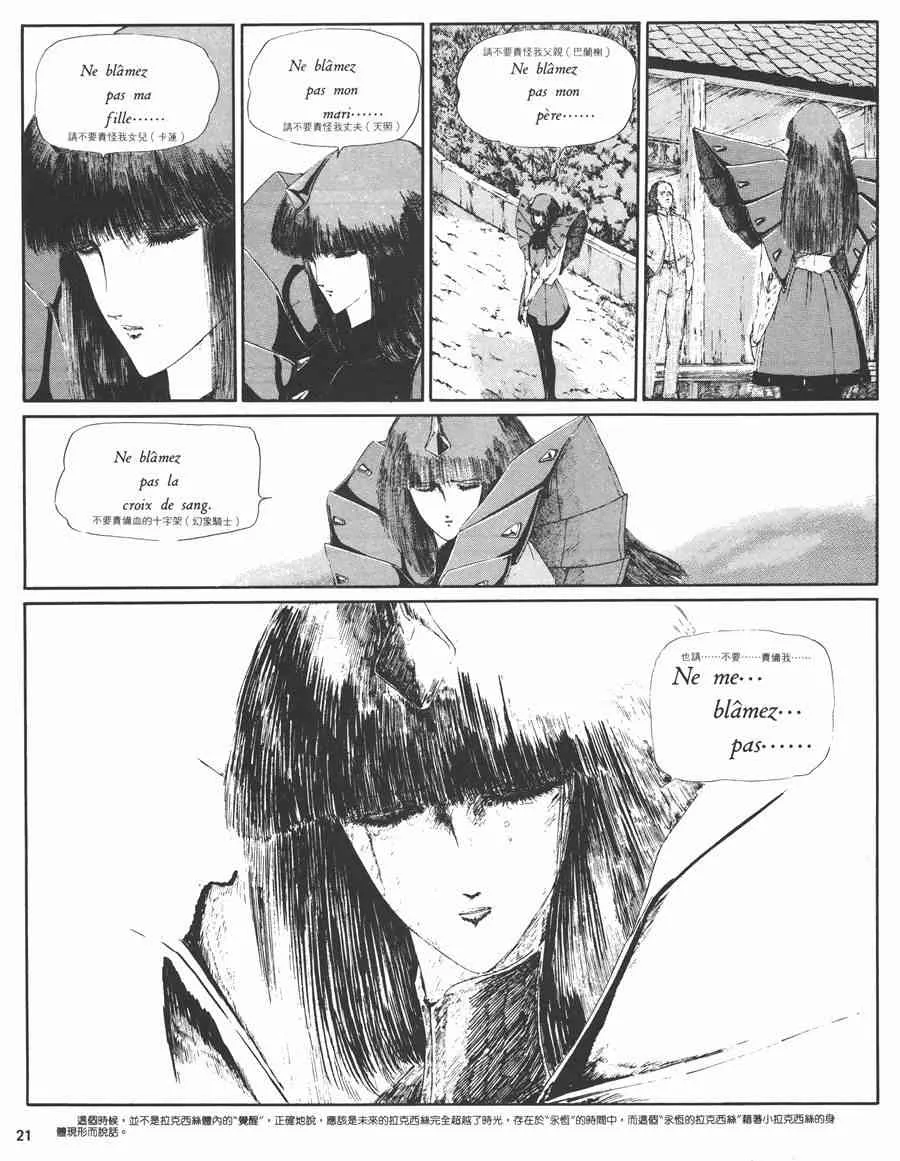 3卷 第22页