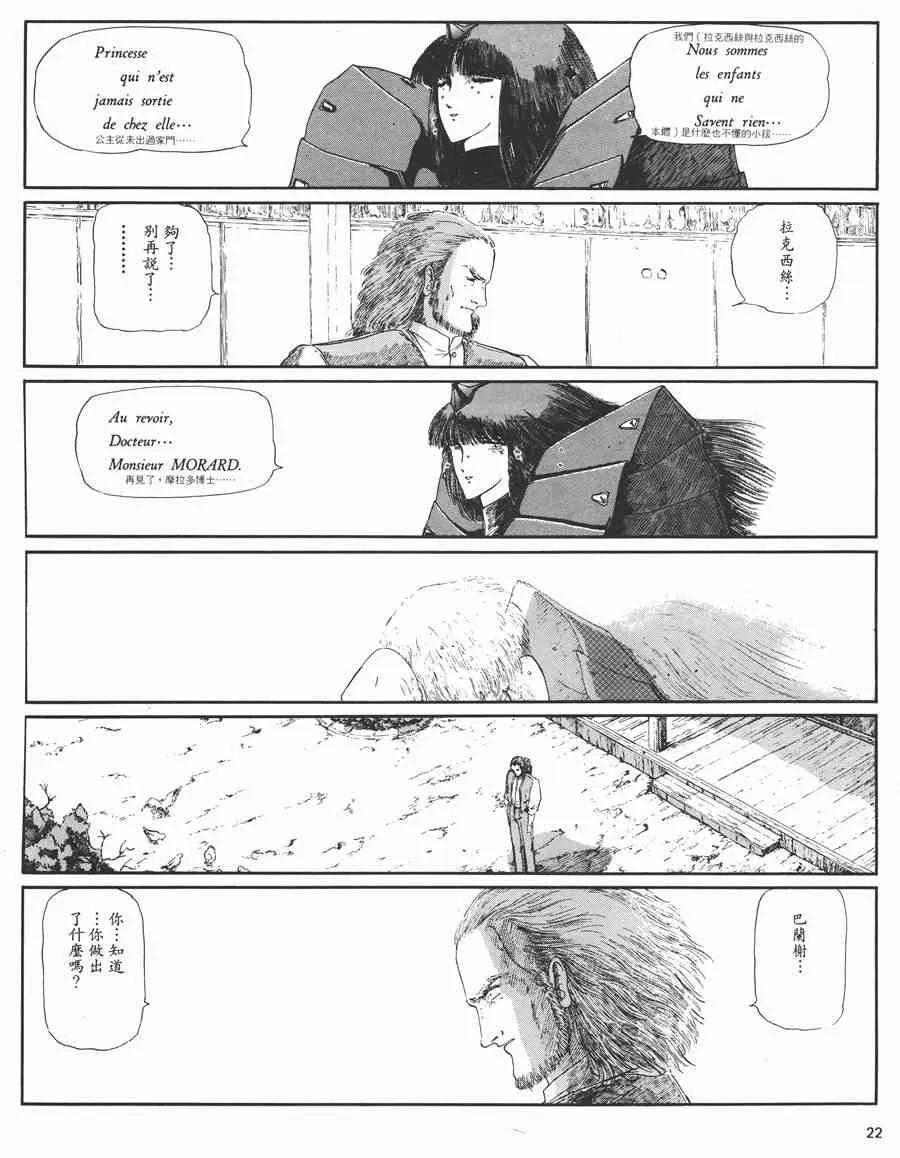 3卷 第23页