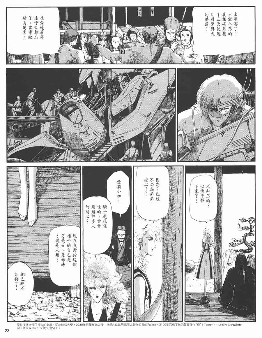3卷 第24页