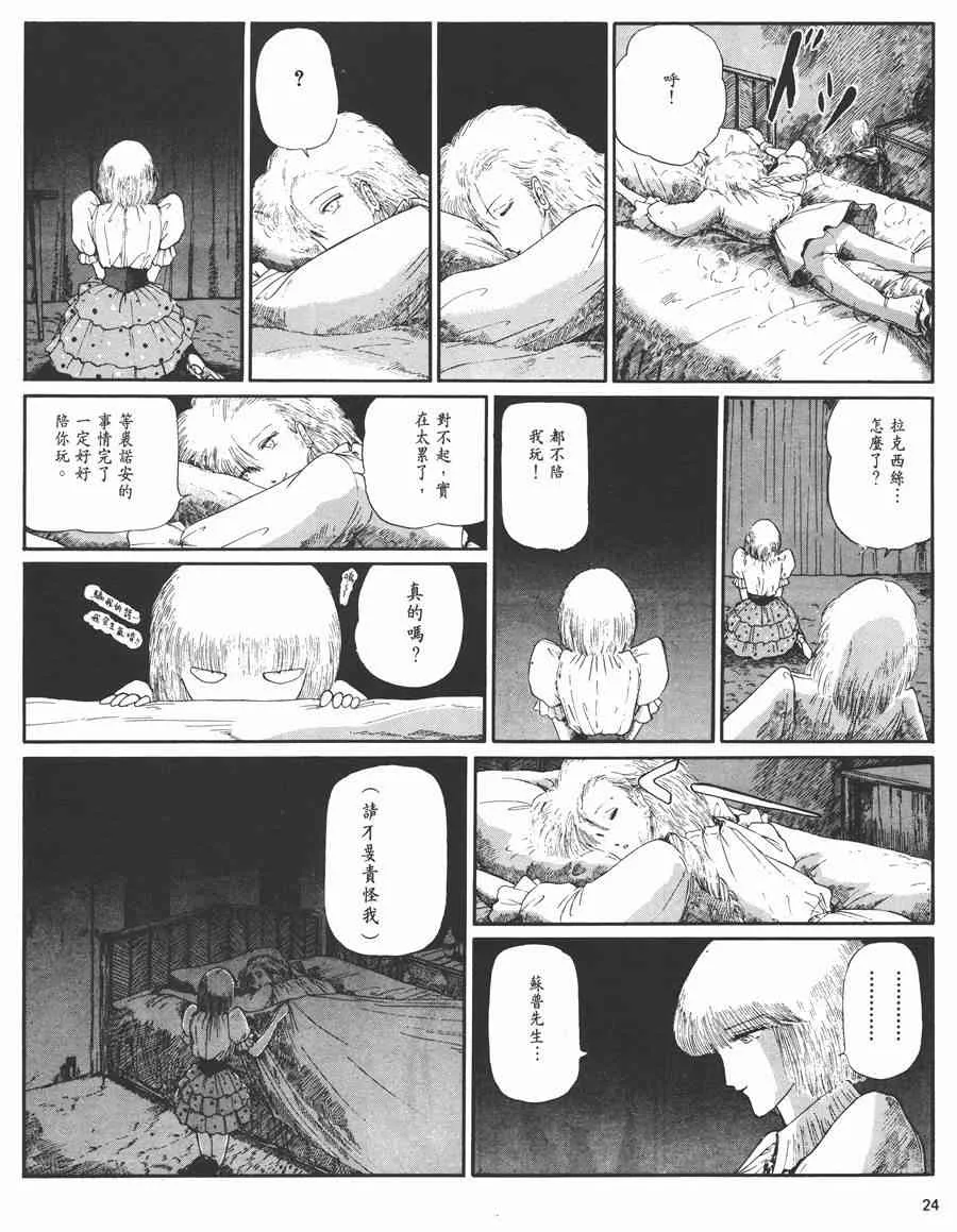 3卷 第25页