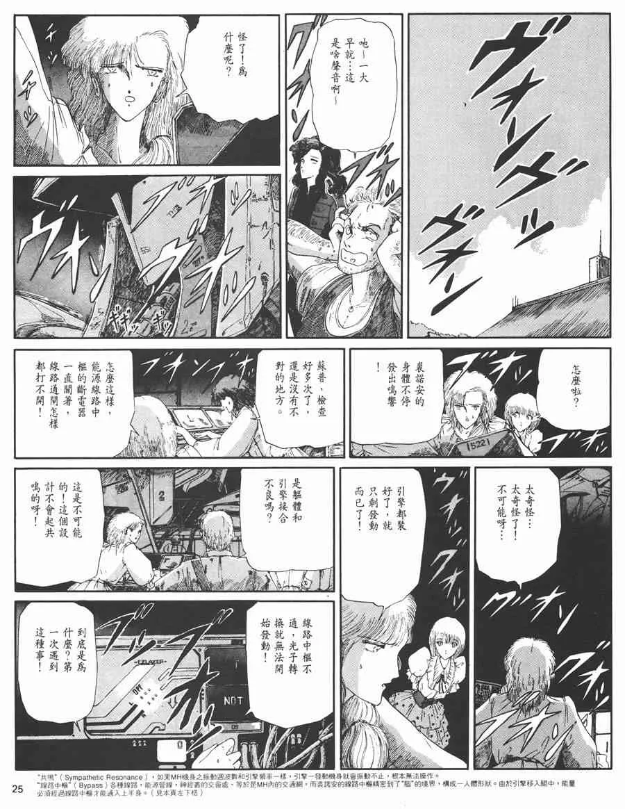 3卷 第26页