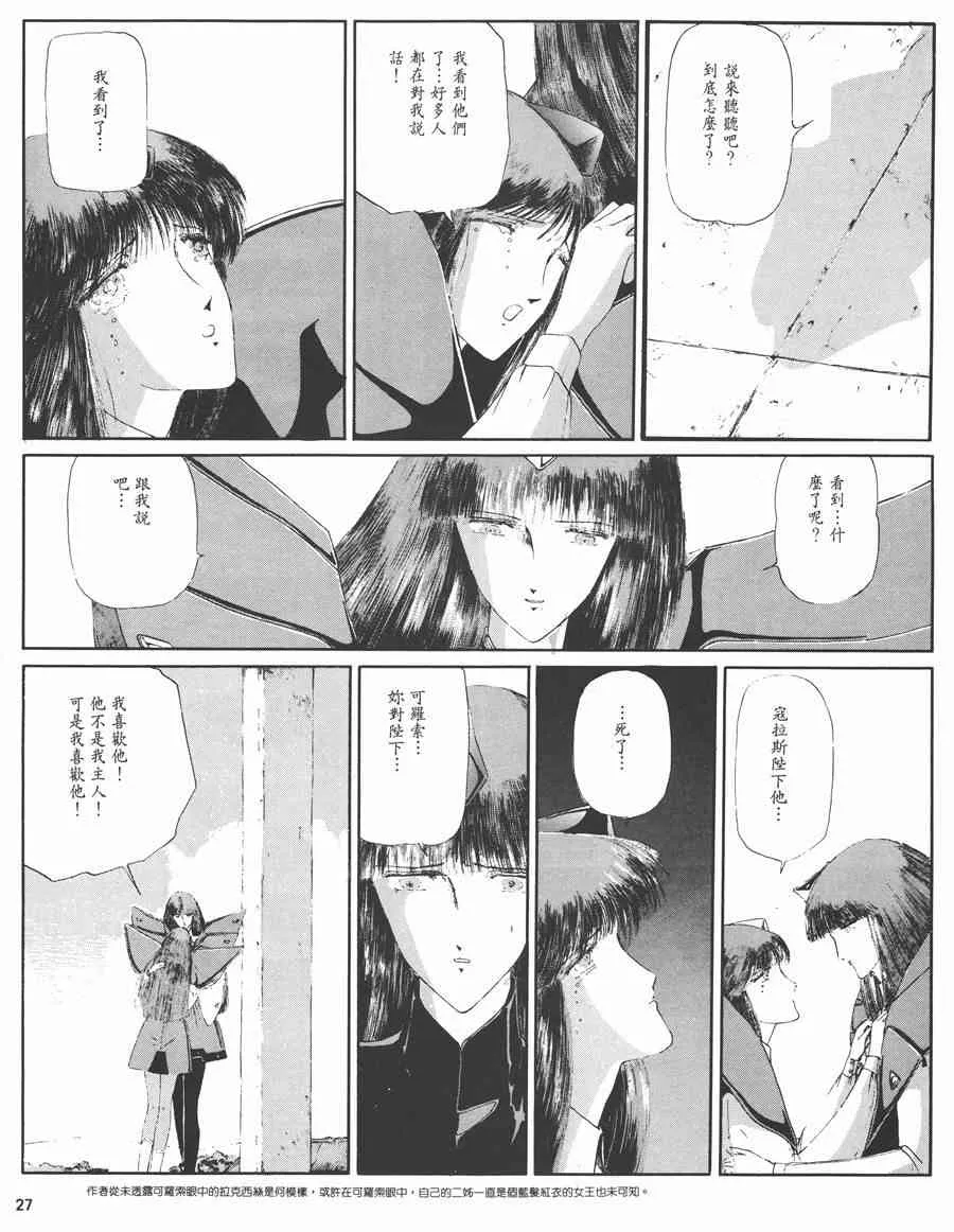 3卷 第28页