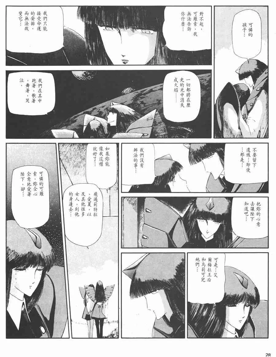 3卷 第29页