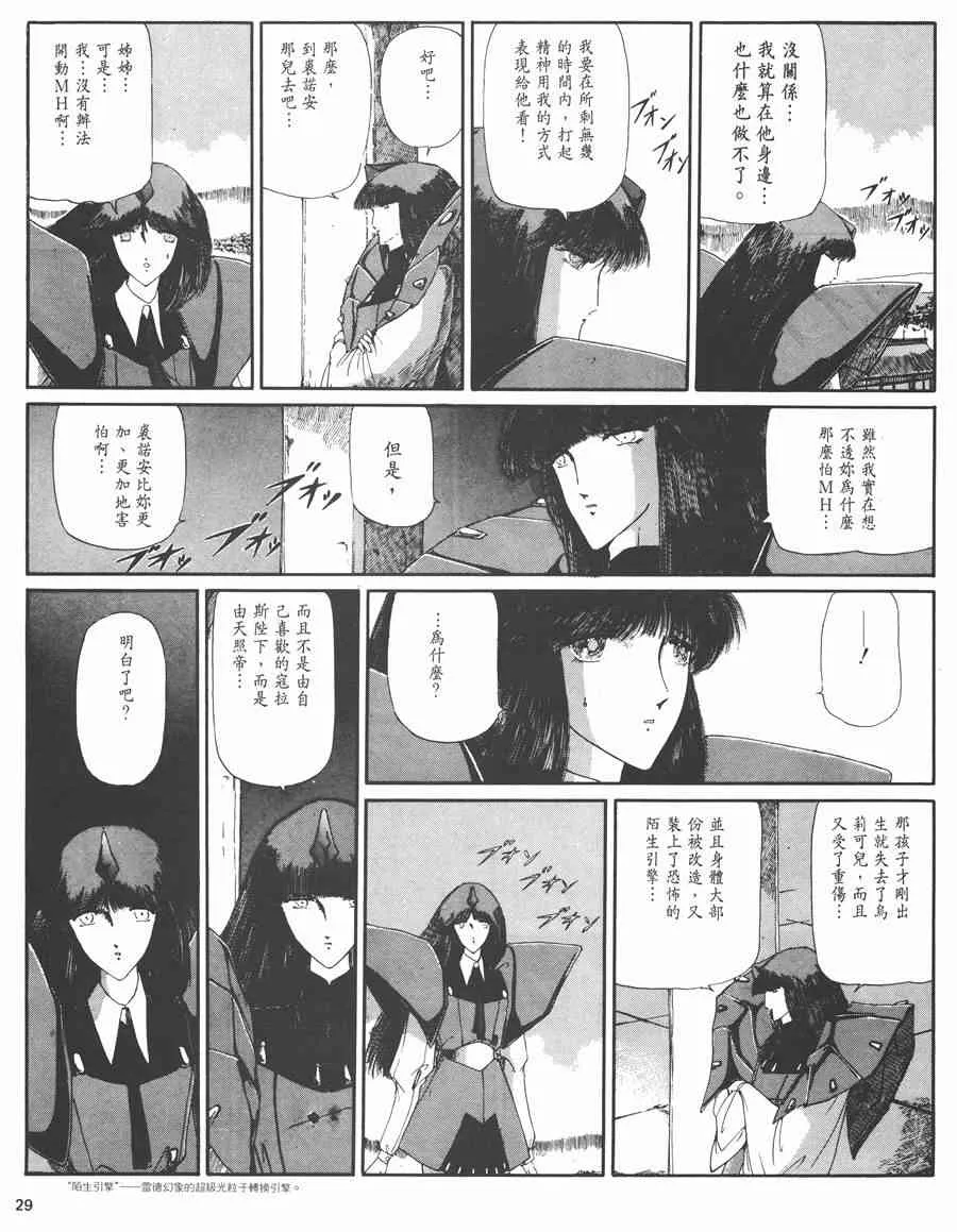 3卷 第30页