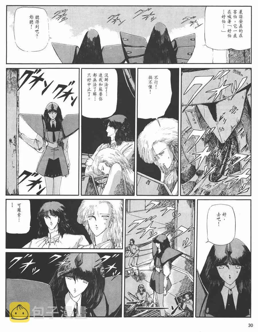 3卷 第31页