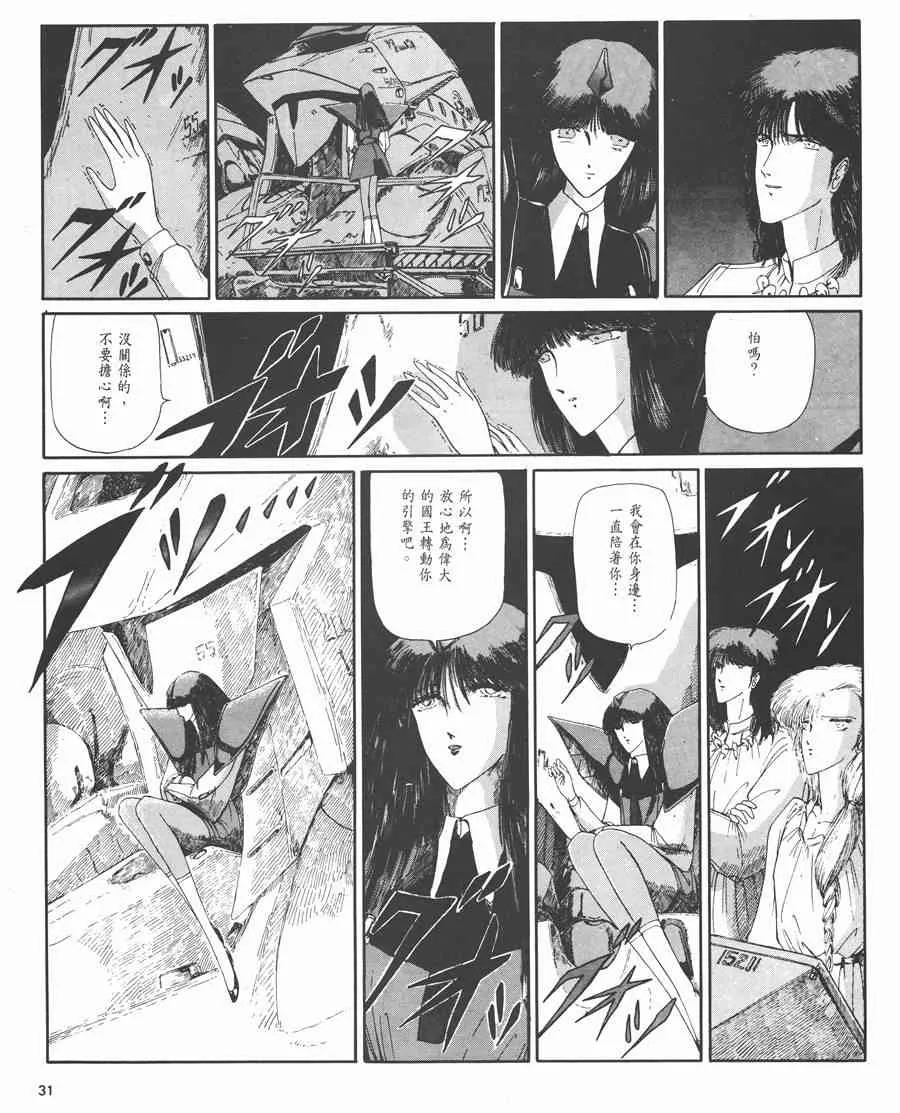 3卷 第32页