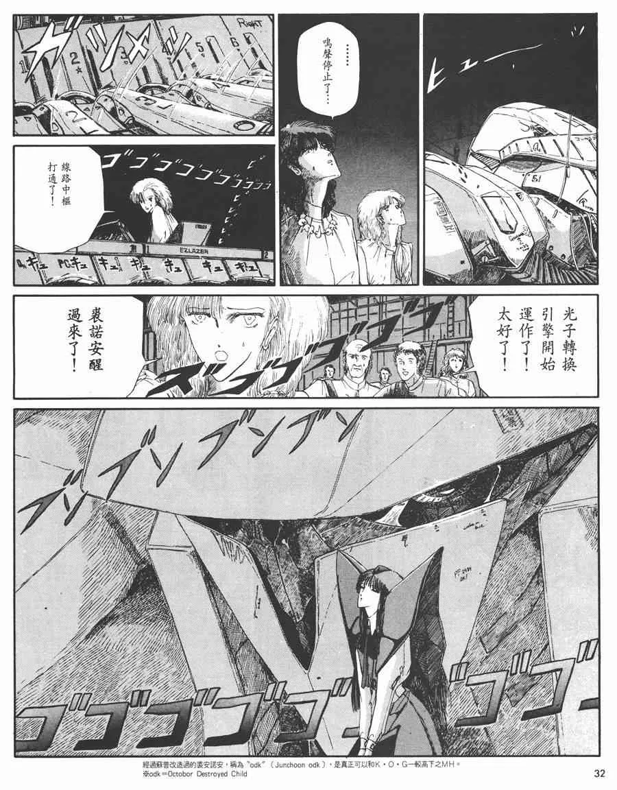 3卷 第33页