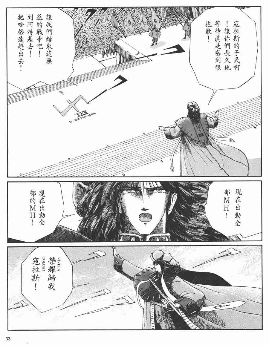 3卷 第34页