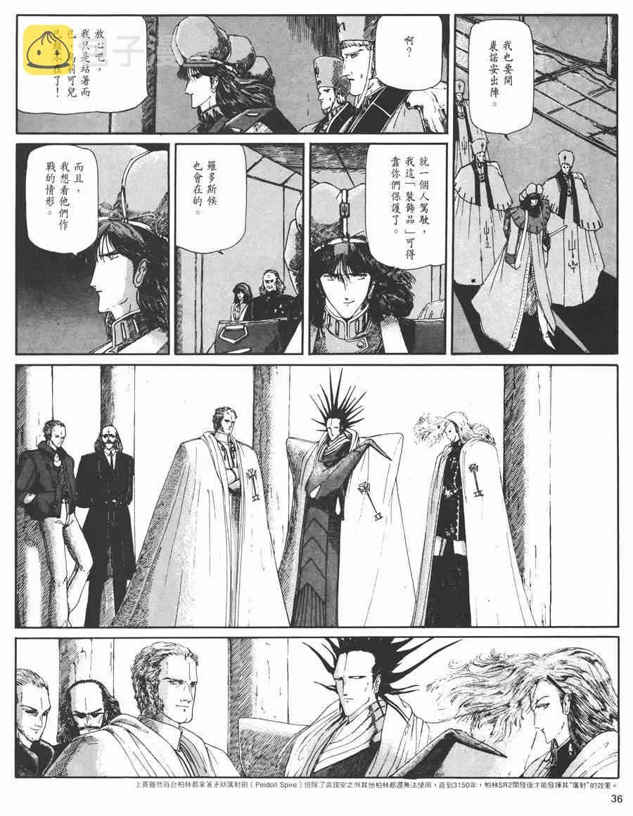 3卷 第36页