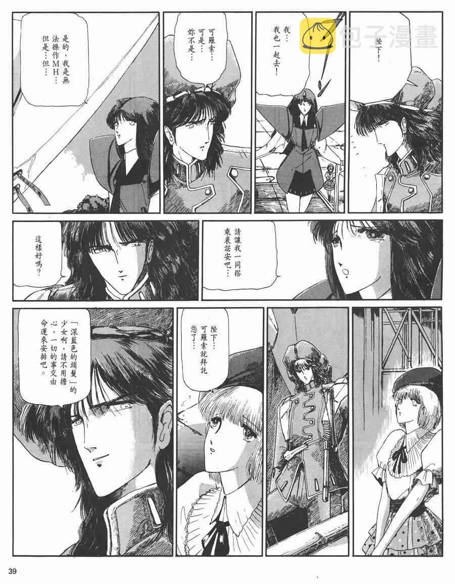 3卷 第39页