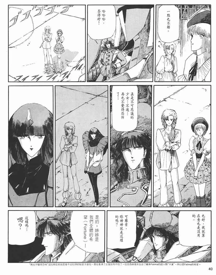 3卷 第40页