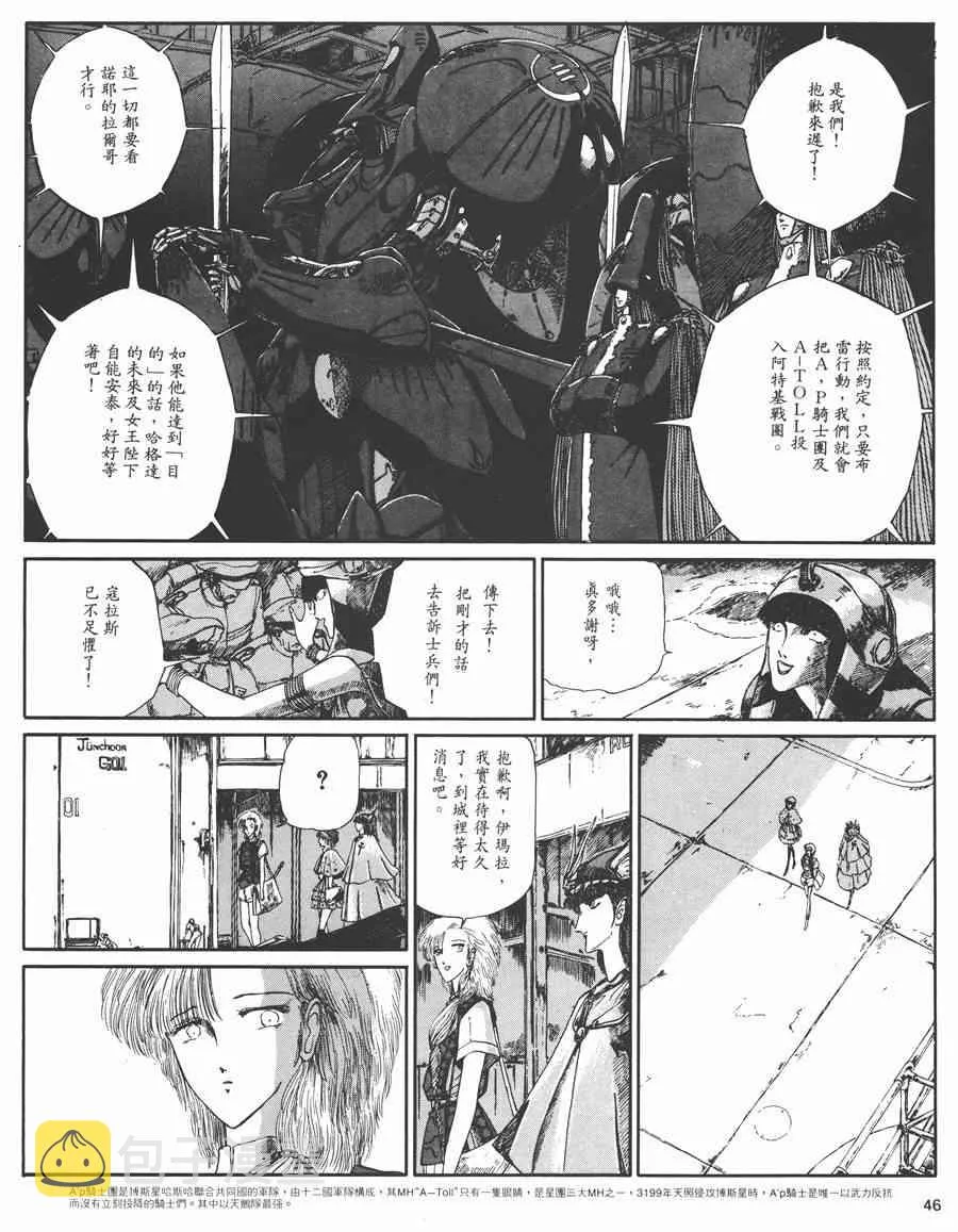 3卷 第44页