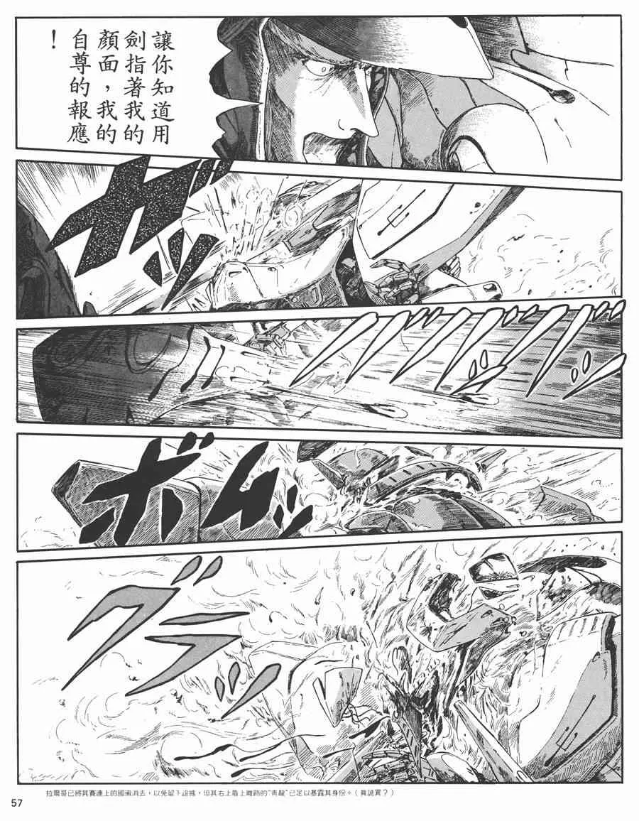 3卷 第54页