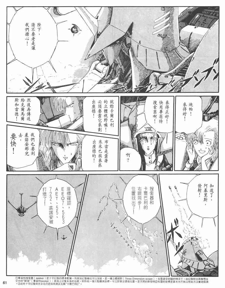3卷 第58页