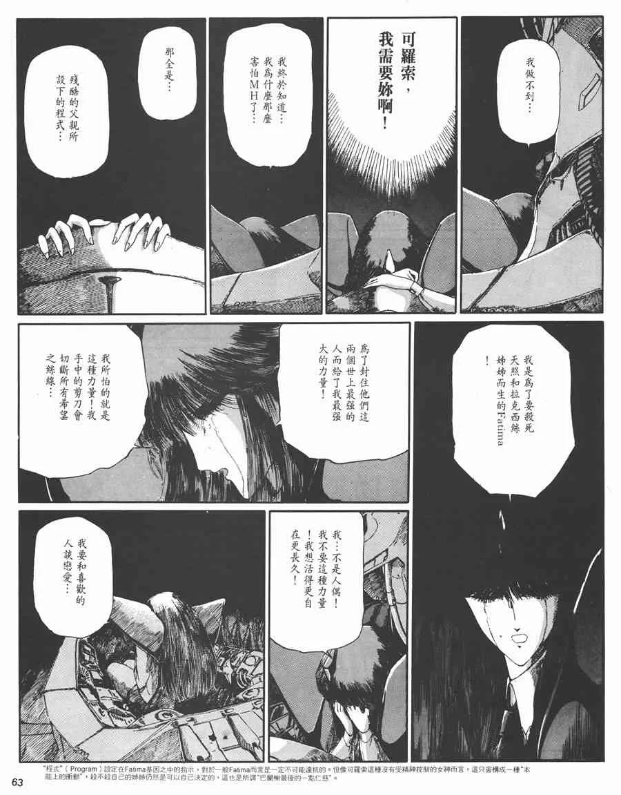 3卷 第60页