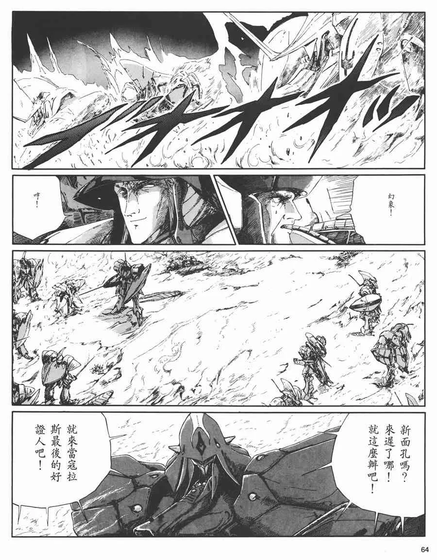 3卷 第61页