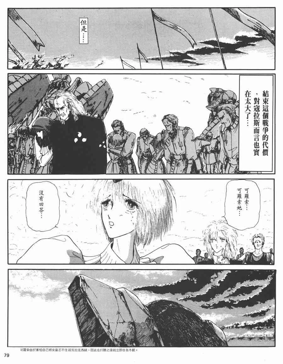 3卷 第76页