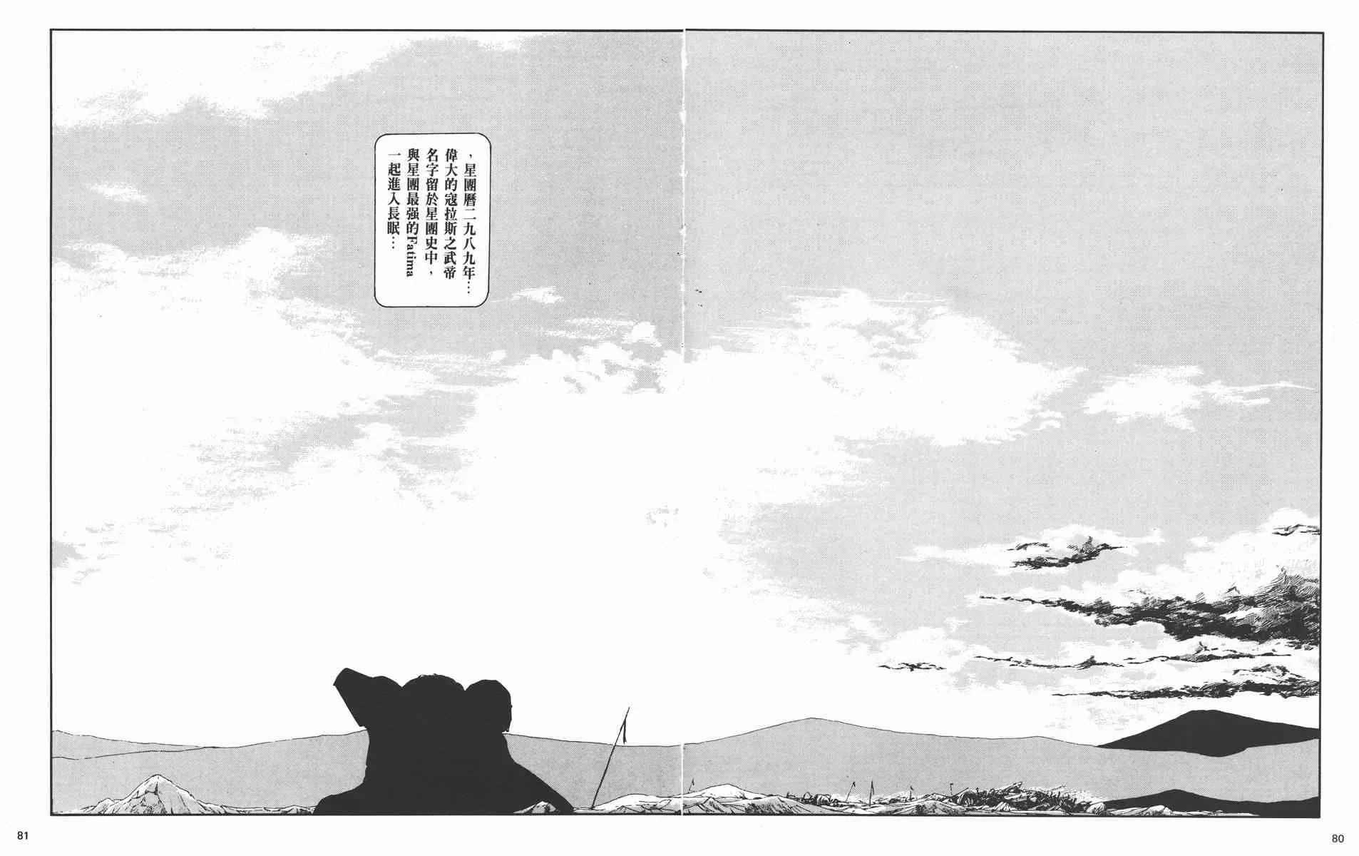 3卷 第77页