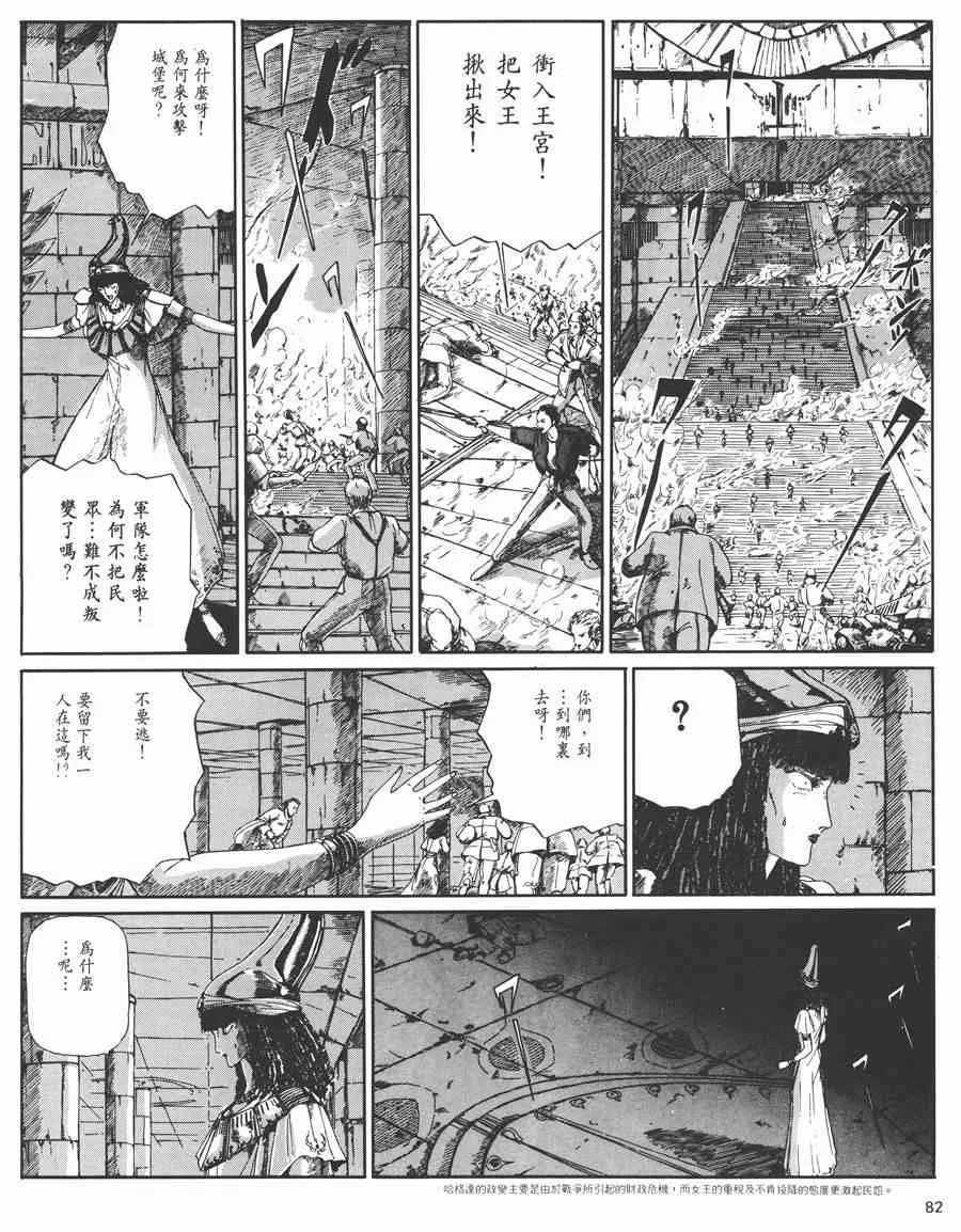 3卷 第78页