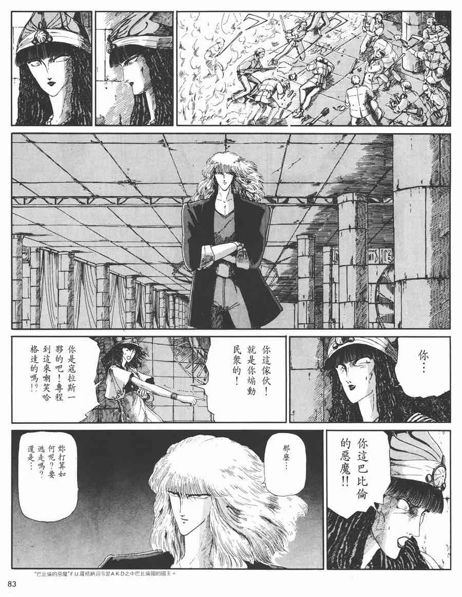 3卷 第79页