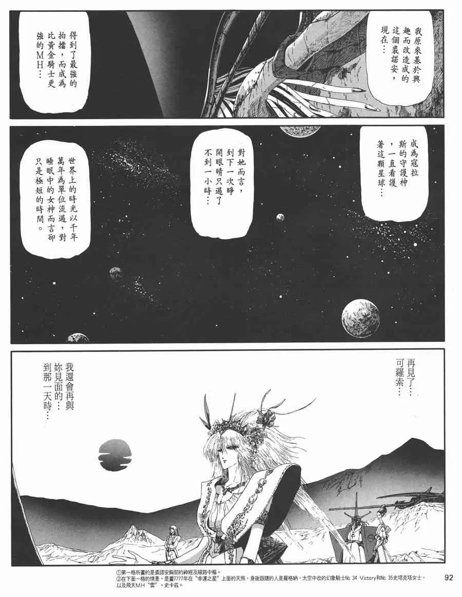 3卷 第88页