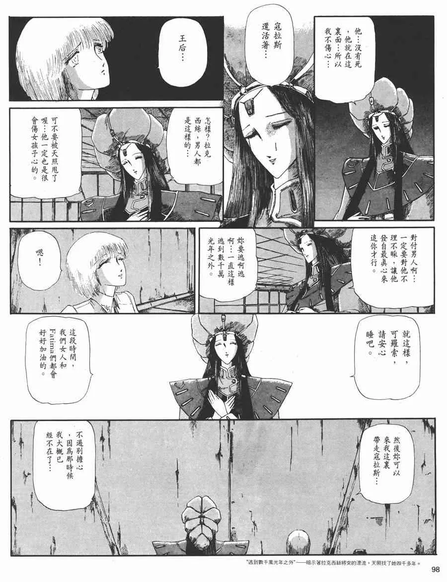 3卷 第94页