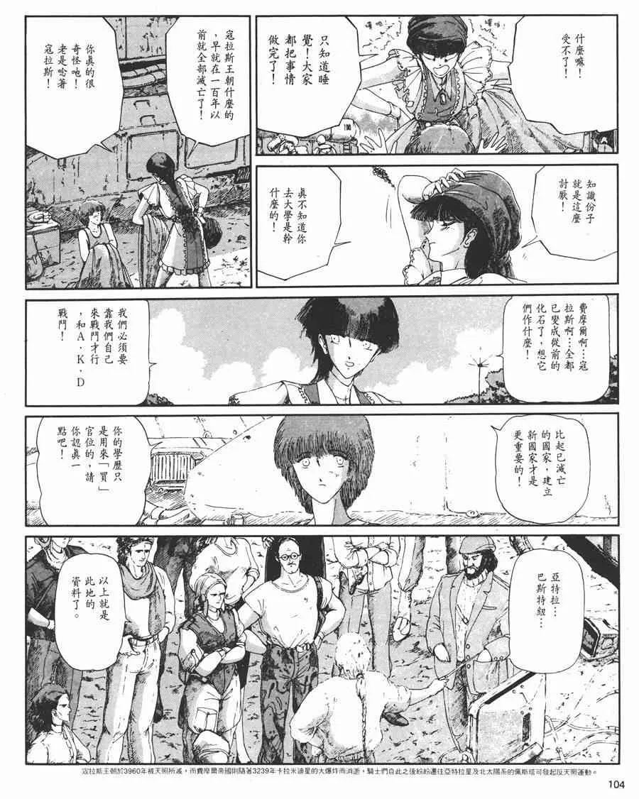 3卷 第100页