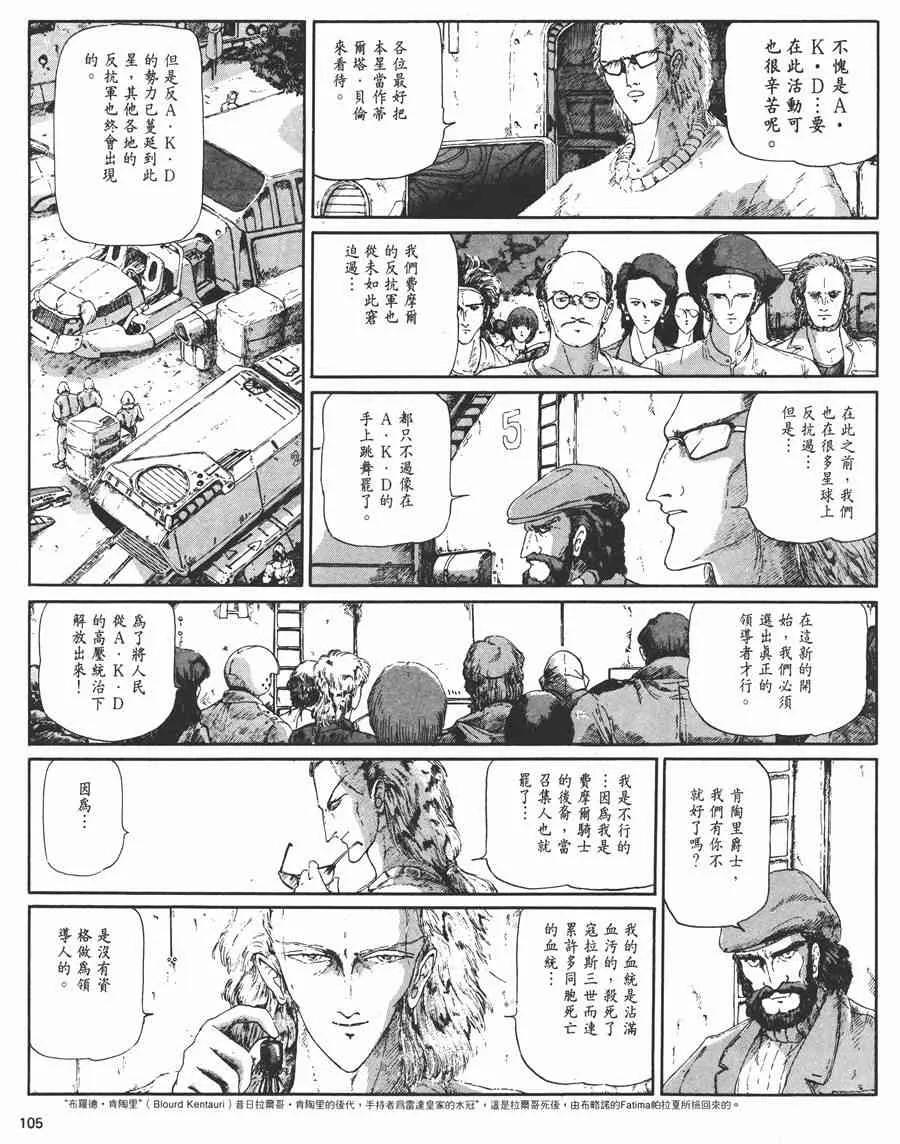 3卷 第101页