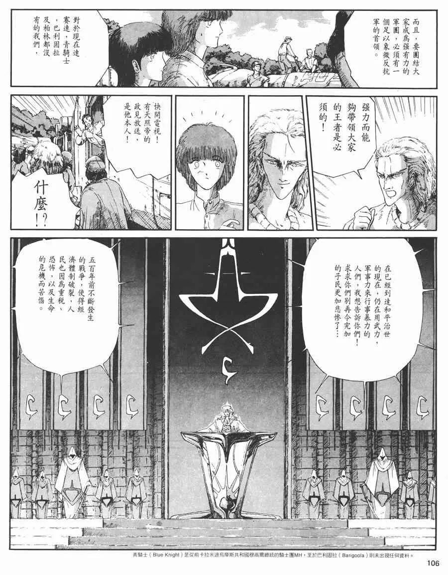 3卷 第102页