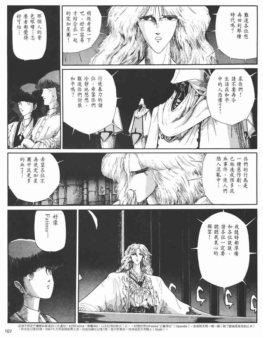 3卷 第103页