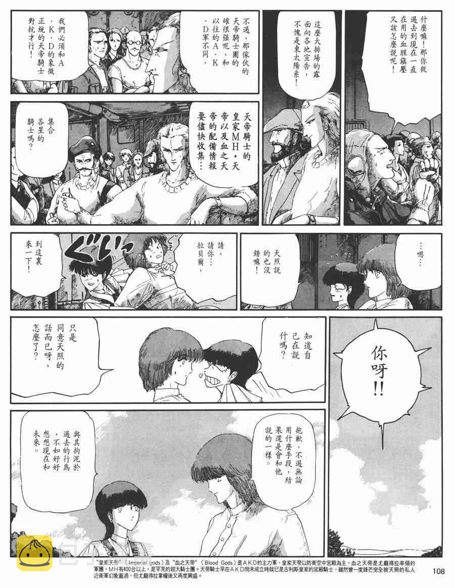 3卷 第104页