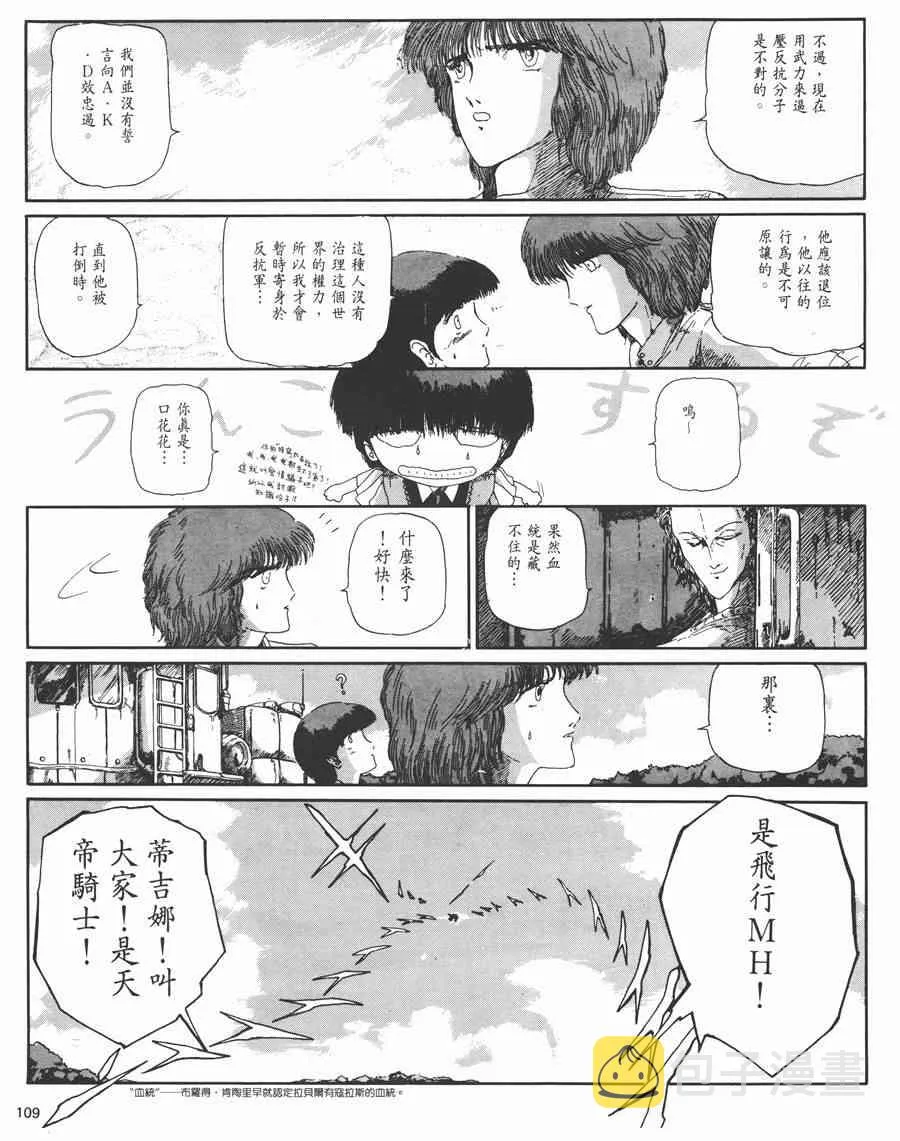 3卷 第105页
