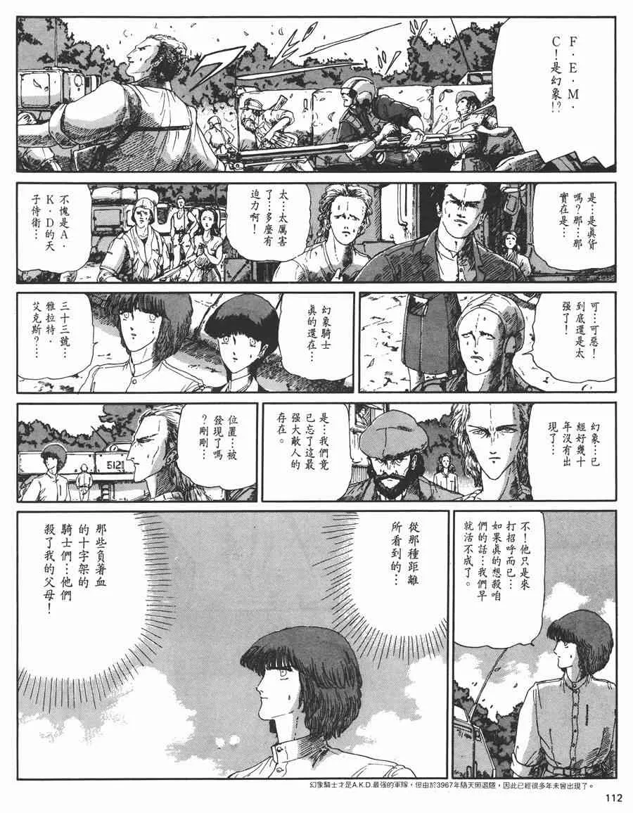 3卷 第107页