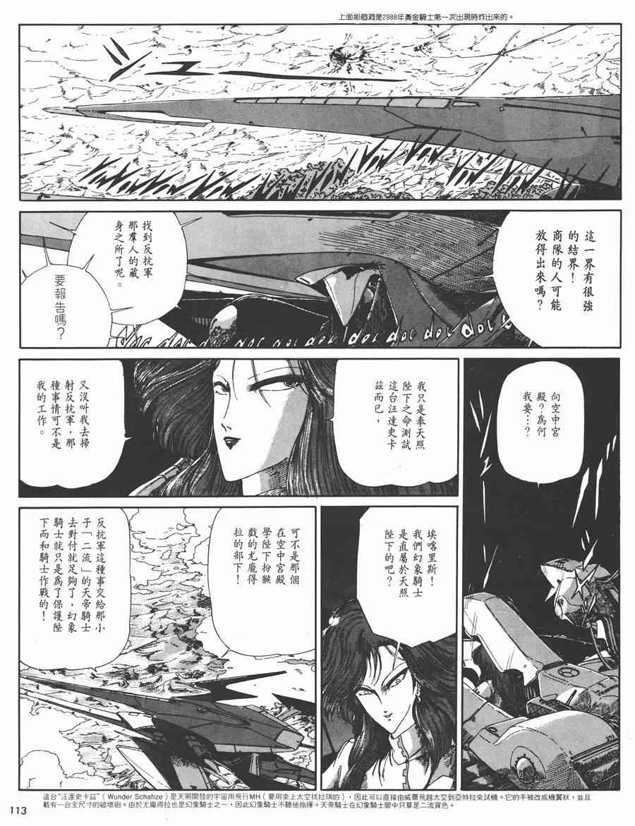 3卷 第108页