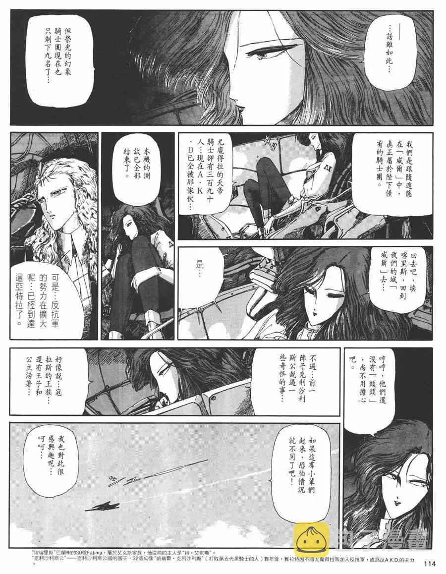 3卷 第109页