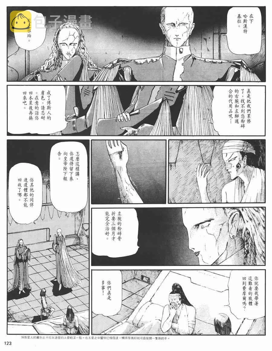 3卷 第117页